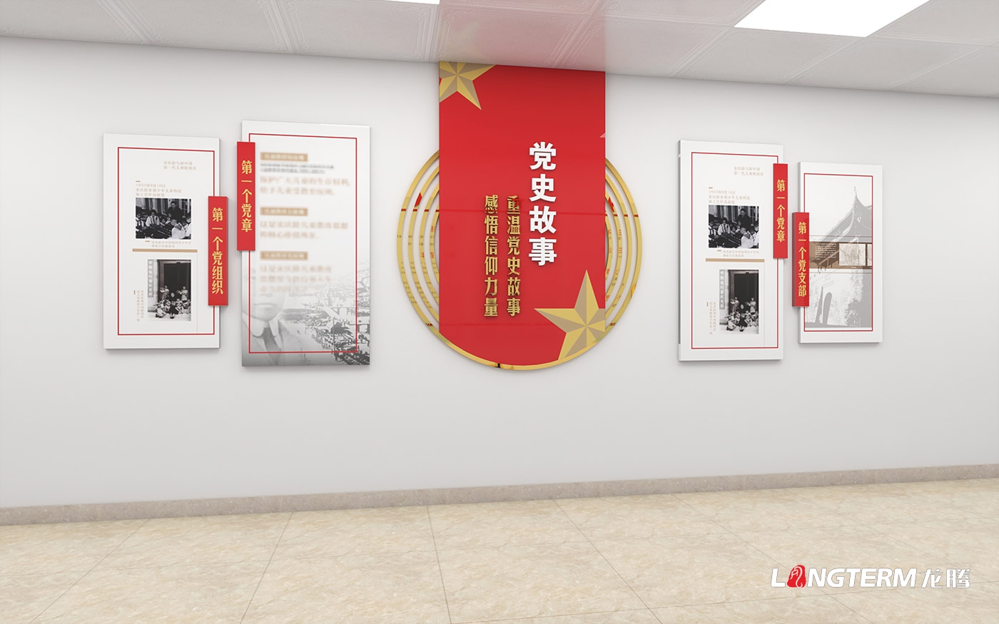 双流科学技术厅(科技厅)党政红色文化上墙设计_法治文化阵地实施方案_党员活动室设计