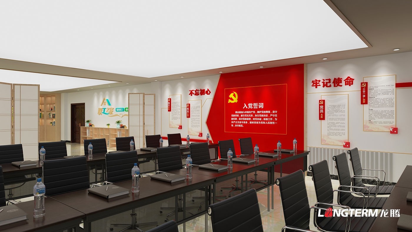 双流博览局党员活动室设计_党政红色文化上墙设计_廉政广场文化氛围营造