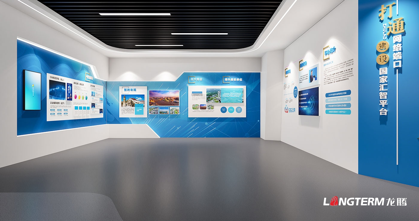 国家科技创新汇智平台德阳中心成果展示厅设计效果图
