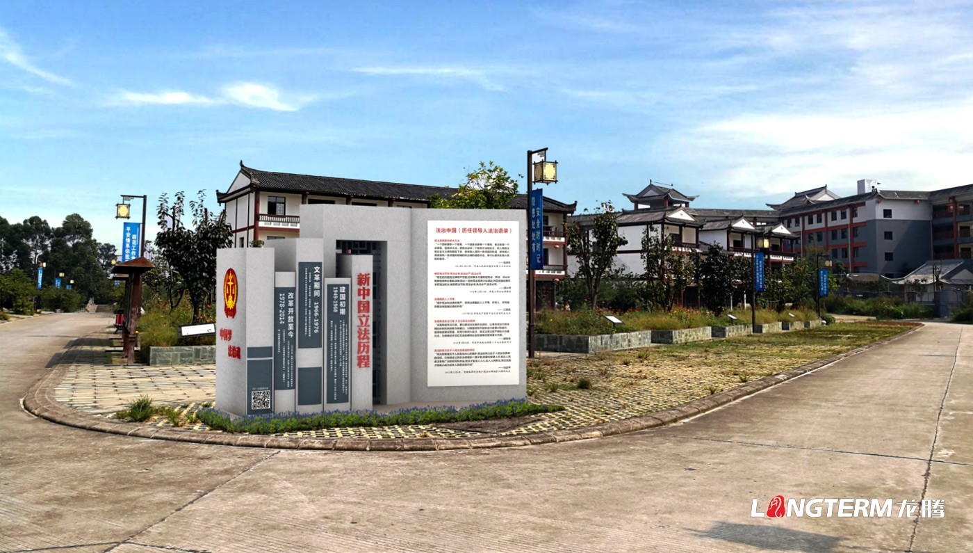 自贡市人民法院法治教育基地建设_法治文化长廊、法治文化墙、法治文化广场设计制作公司