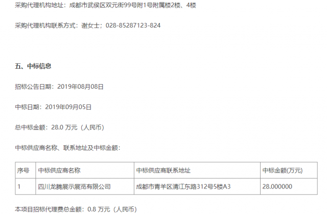 江南JN体育网页版中标某武警部队政治文化环境总设计项目