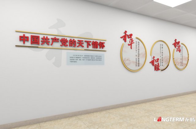 广安国土资源和房产管理局党建文化展示厅升级改造