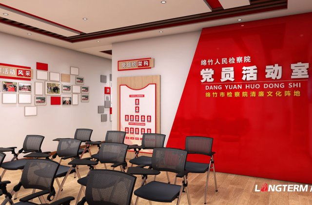 邛崃政府信访办党建文化活动创意设计