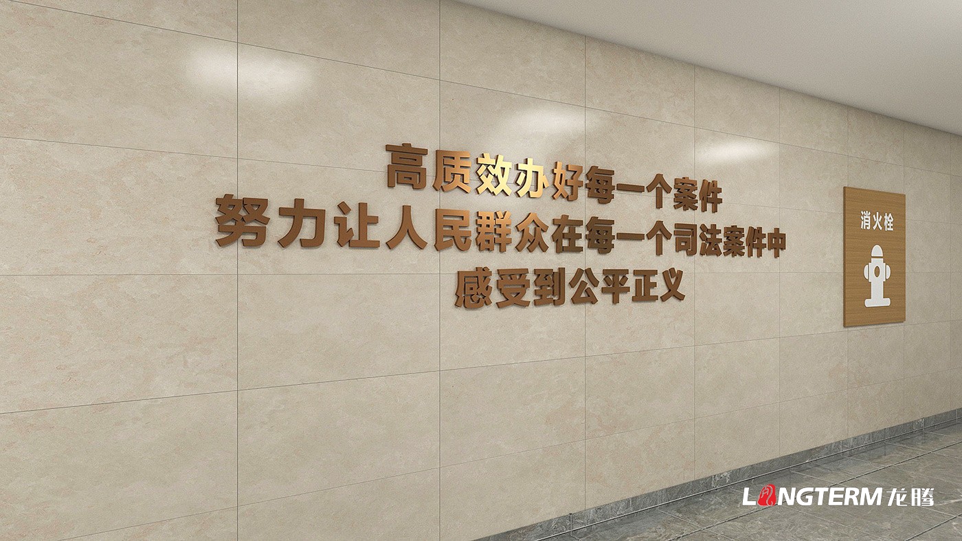 成都市青白江区人民检察院法治文化长廊设计之卷首语