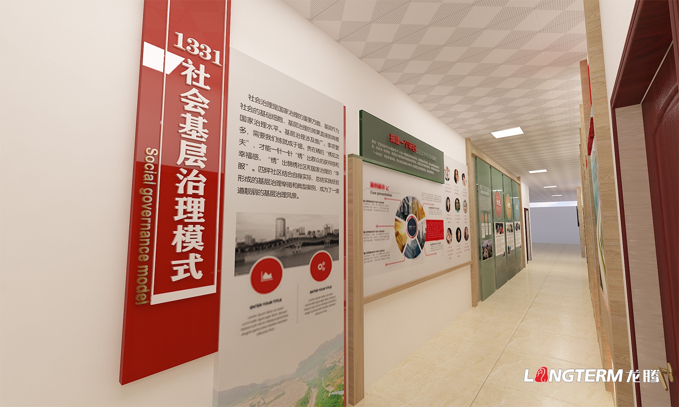 青白江管理局廉政文化内容宣传设计_走廊过道大厅文化墙设计_党建主题公园及展板设计