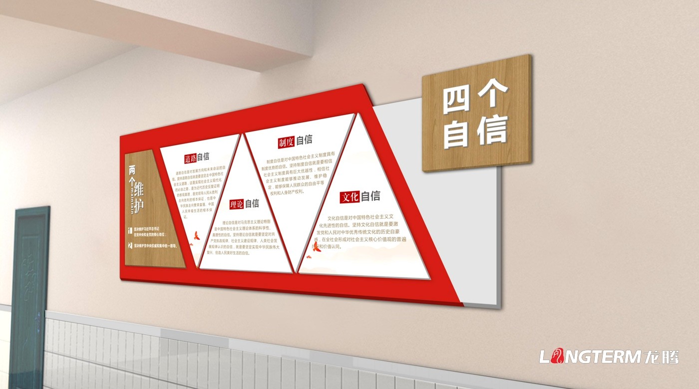 内江拘留所党建主题公园及展板设计_党政红色文化上墙设计_廉政文化内容宣传设计