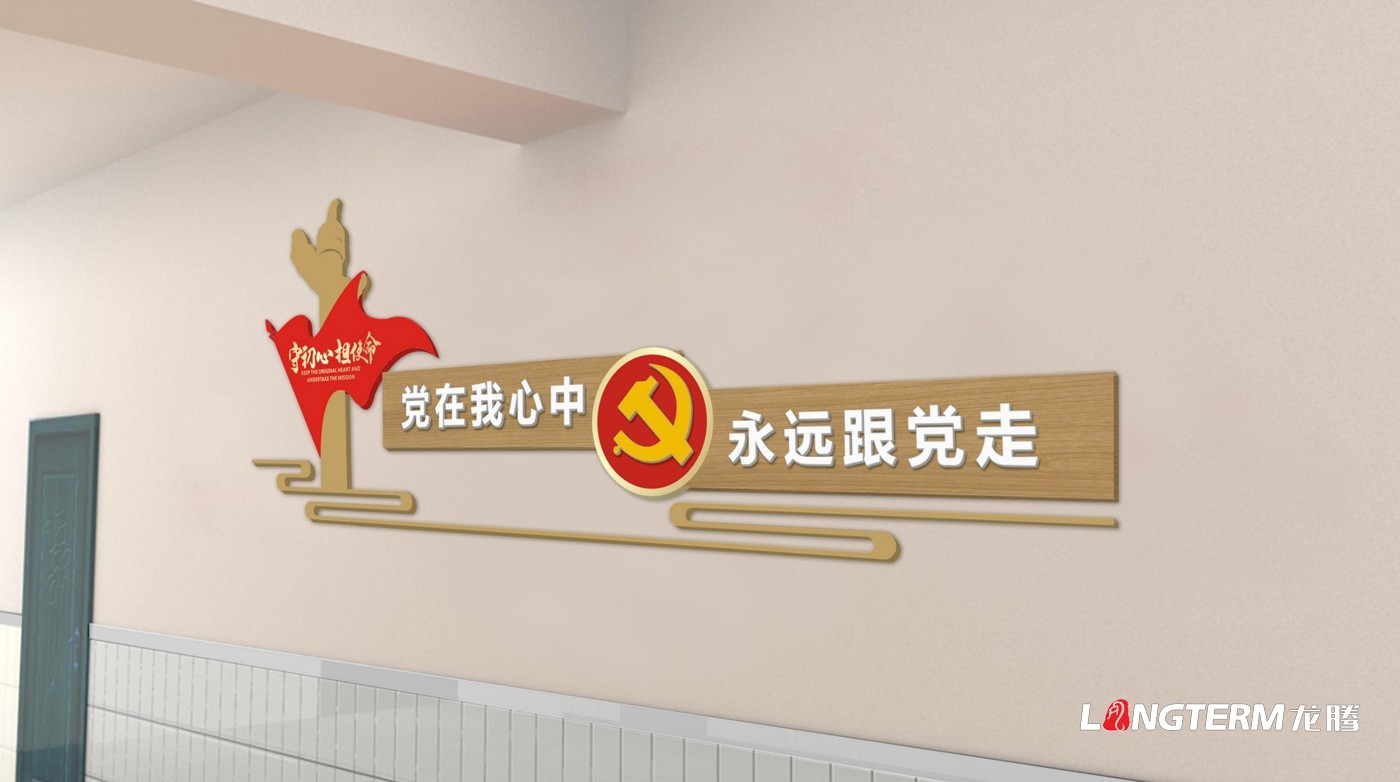 青白江民防办党建文化建设设计_党员活动室设计_党政红色文化上墙设计