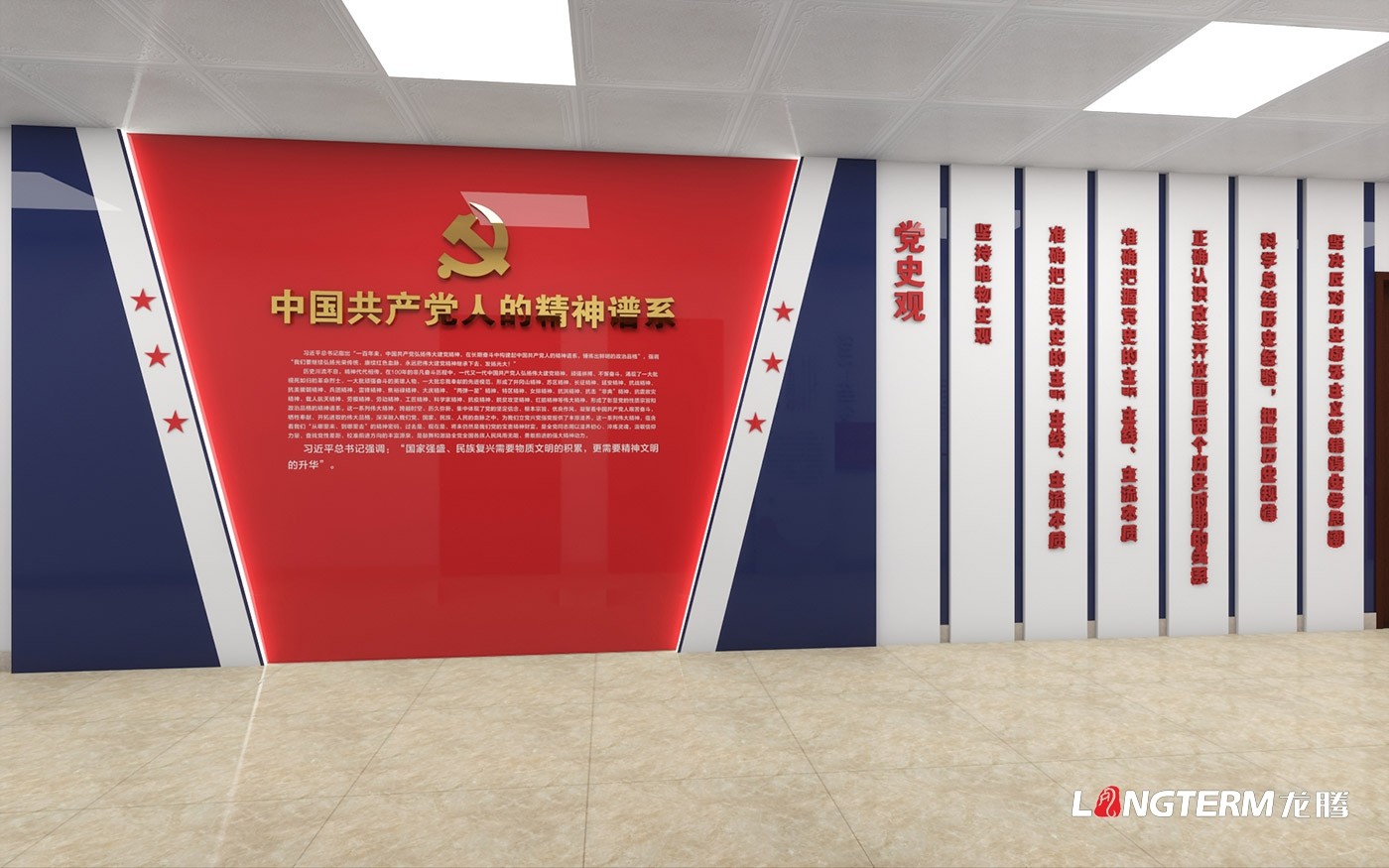 凉山总工会党员活动室设计_党政红色文化上墙设计_廉政文化墙及展厅装修