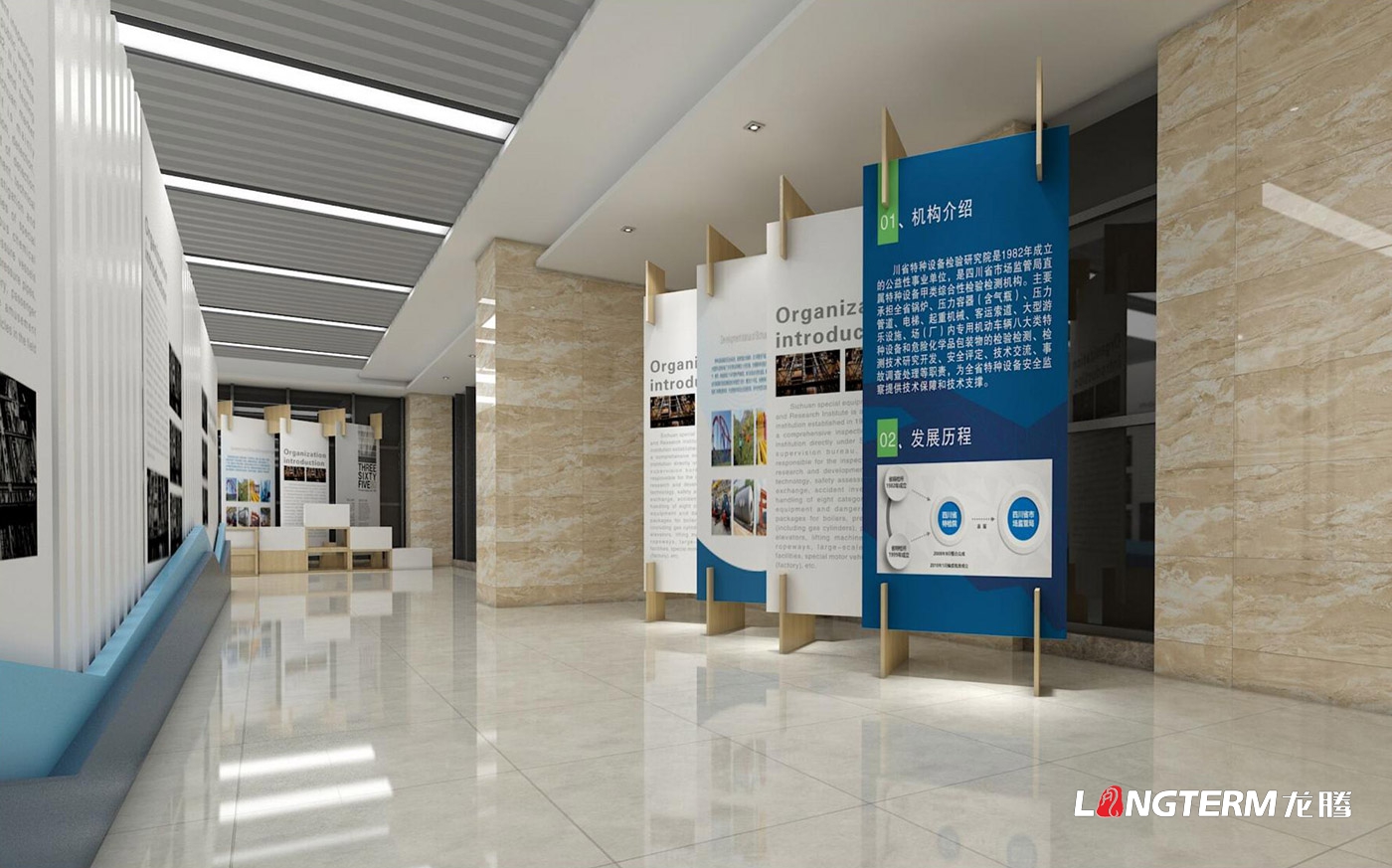 四川省特种设备检验研究院策划设计展厅及整栋楼的文化建设