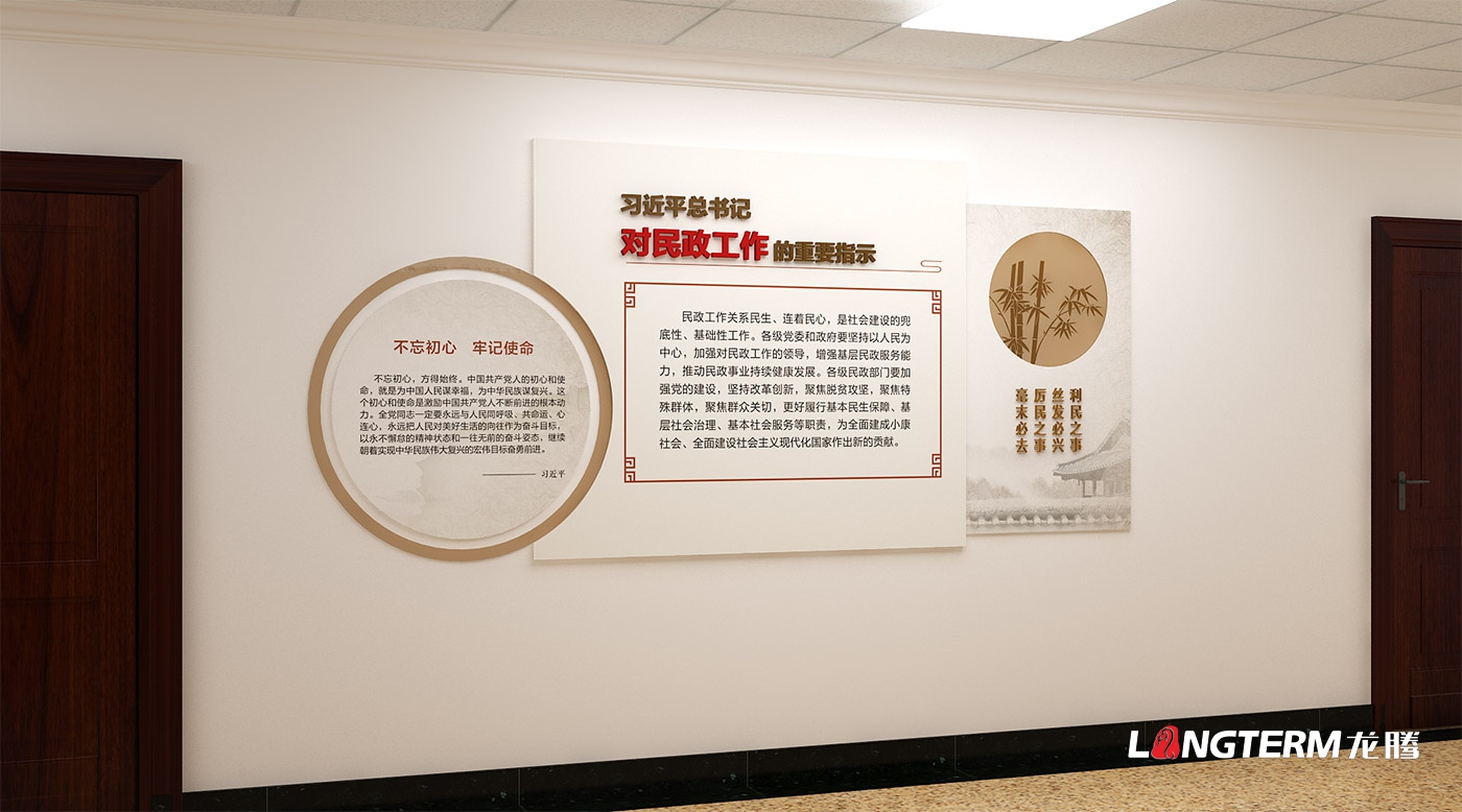 眉山市民政局办公室廉洁文化、党建文化墙、政务公开宣传栏设计