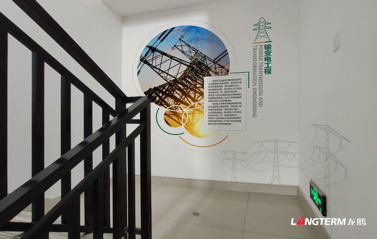 中国能源科普教育基地文化设计与施工