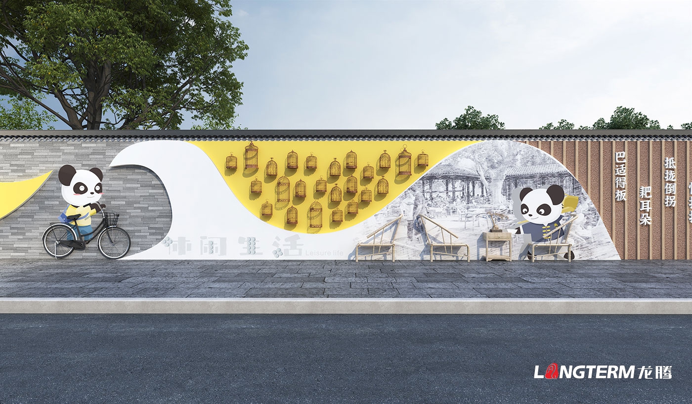 成都市青羊区少城街道宽巷子社区创意街道文化墙设计效果图_宽窄巷子街景特色设计