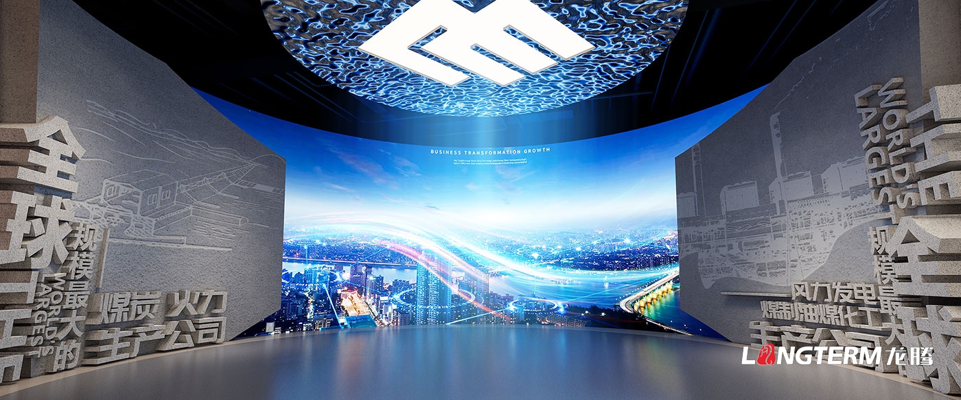 国家能源集团四川成都公司企业文化展厅设计施工一体化