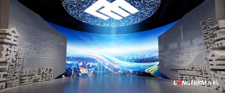 国家能源四川公司企业文化展厅设计施工一体化