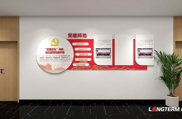 大邑城市管理委(城管委)党政红色文化上墙设计