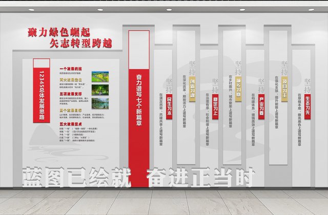 青羊社保基金管理局(社保局)党政红色文化上墙设计